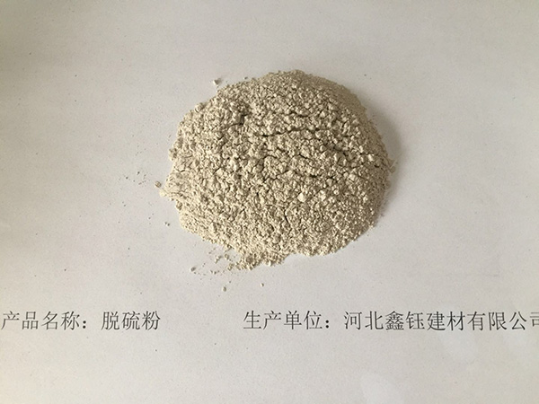 脫硫粉 (1)