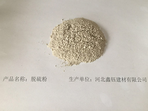 脫硫粉 (2)